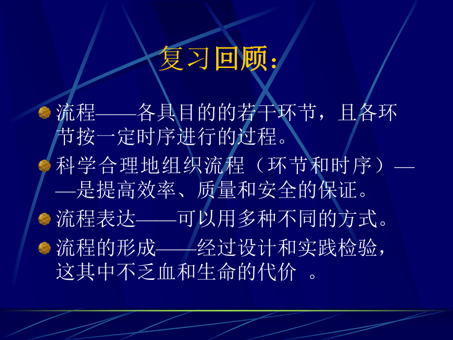 分析鲁班锁制作流程设计应考虑的基本因素课件.ppt_第2页