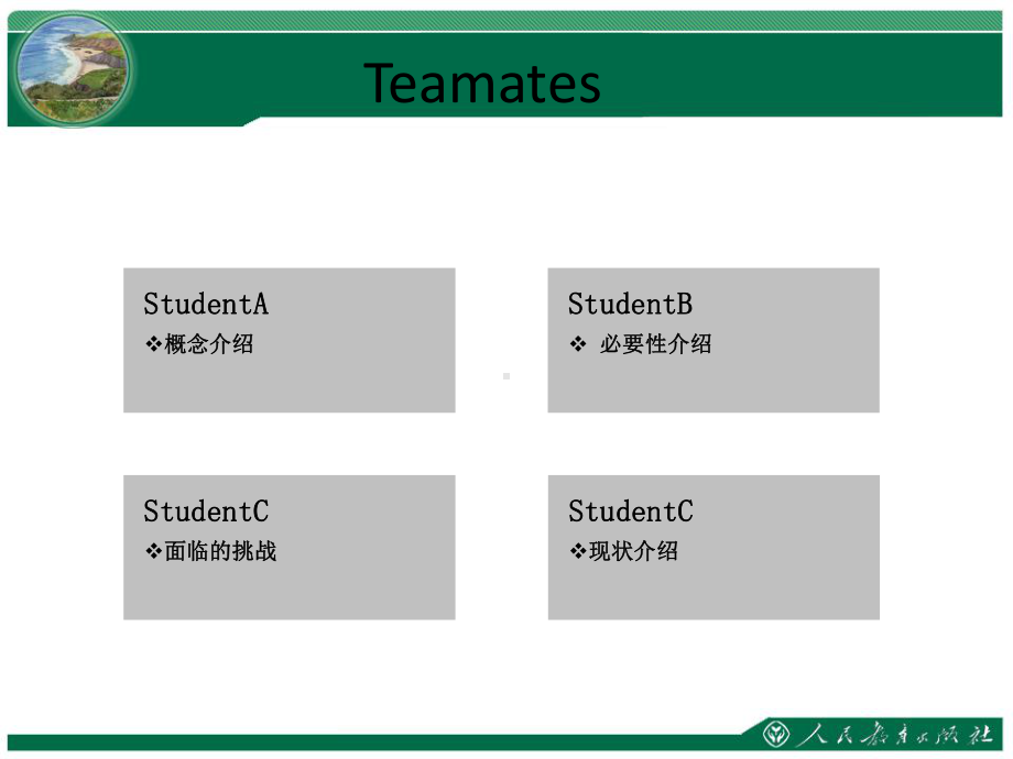 地下物流系统分析课件.ppt_第2页