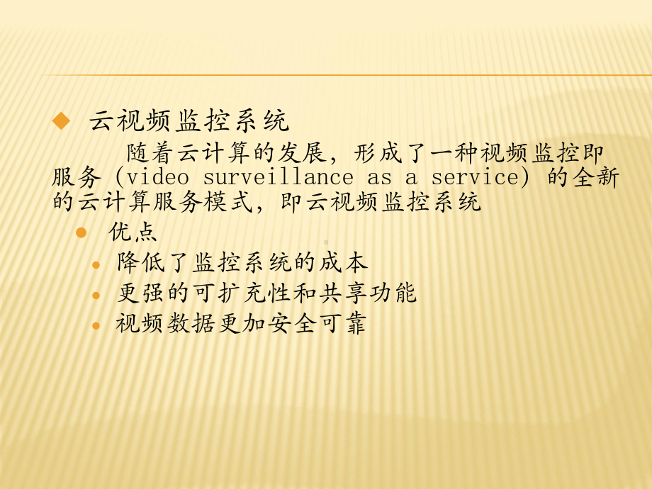 云视频监控系统能耗优化研究课件.pptx_第3页