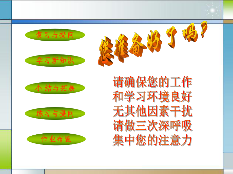 三视图的形成与投影规律课件.ppt_第2页