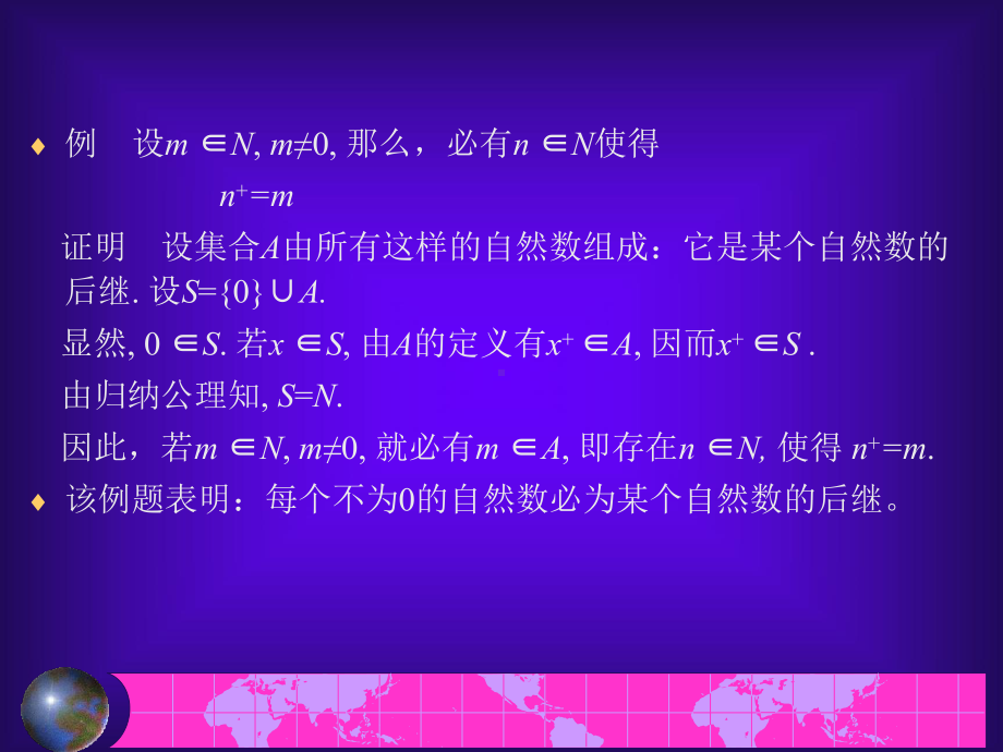 1.2-数系的构造理论课件.ppt_第3页