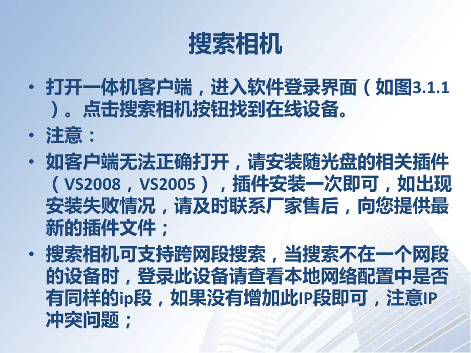 智能一体机配置介绍分析课件.ppt_第2页