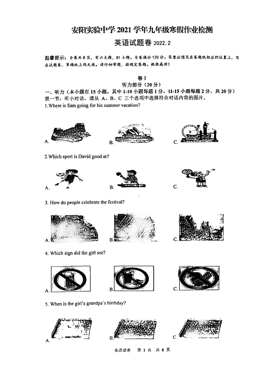 浙江省温州市瑞安安阳实验2021-2022学年九年级下学期开学考试英语试卷.pdf_第1页