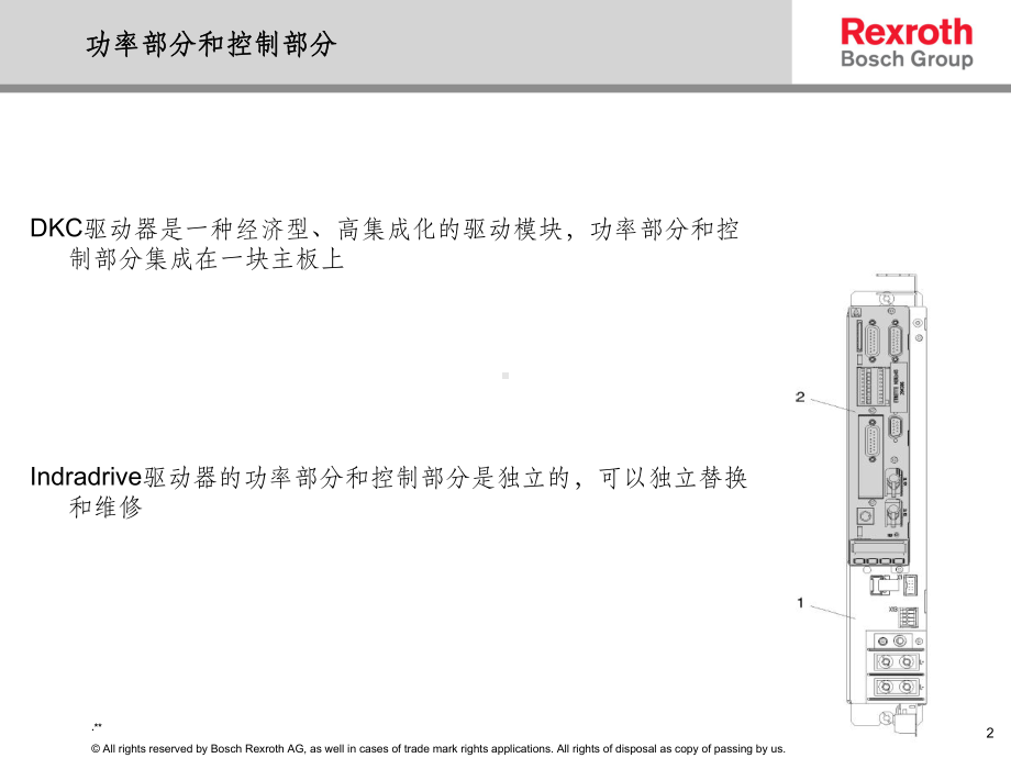 Indradrive常见故障及处理方法课件.ppt_第2页