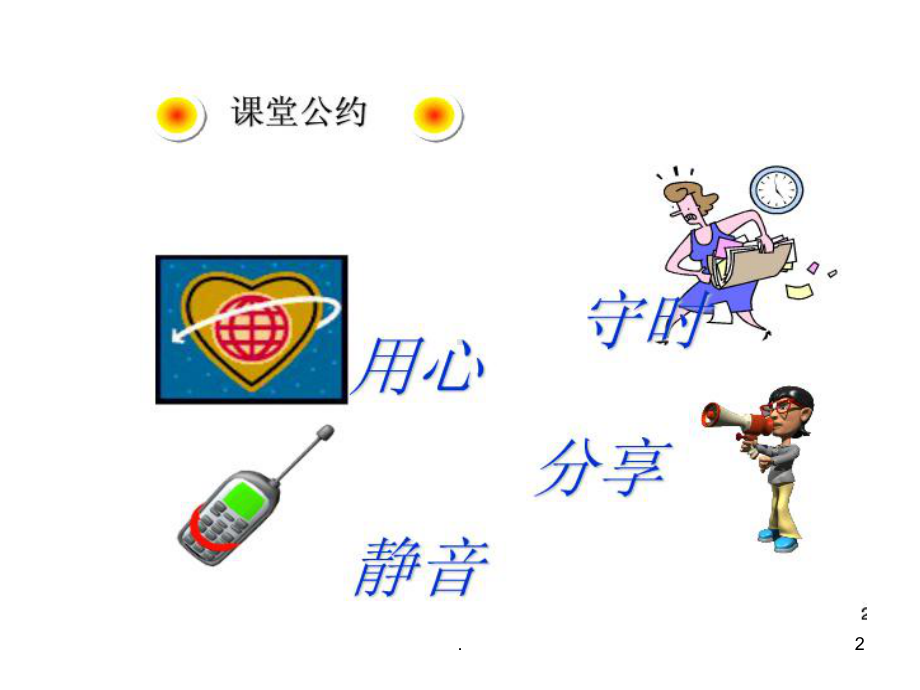 设备管理基础知识ppt课件.ppt_第2页