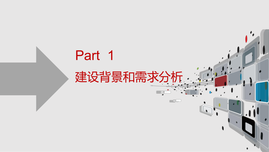 智慧电梯安全监管大数据云平台建设和运营整体解决方课件.pptx_第3页