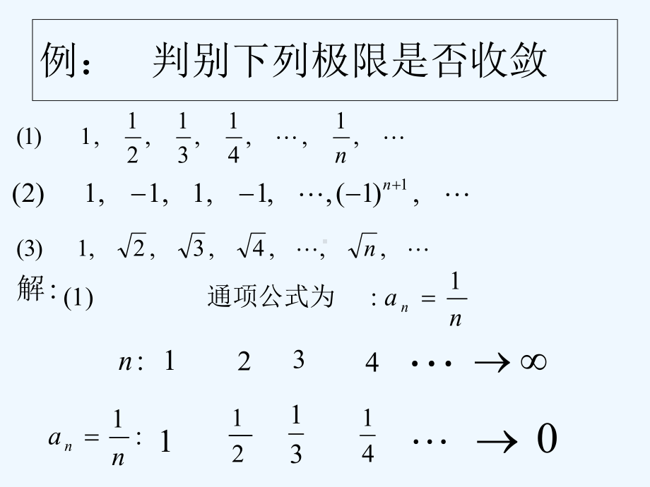 微积分经济数学初级基础讲义课件.ppt_第3页