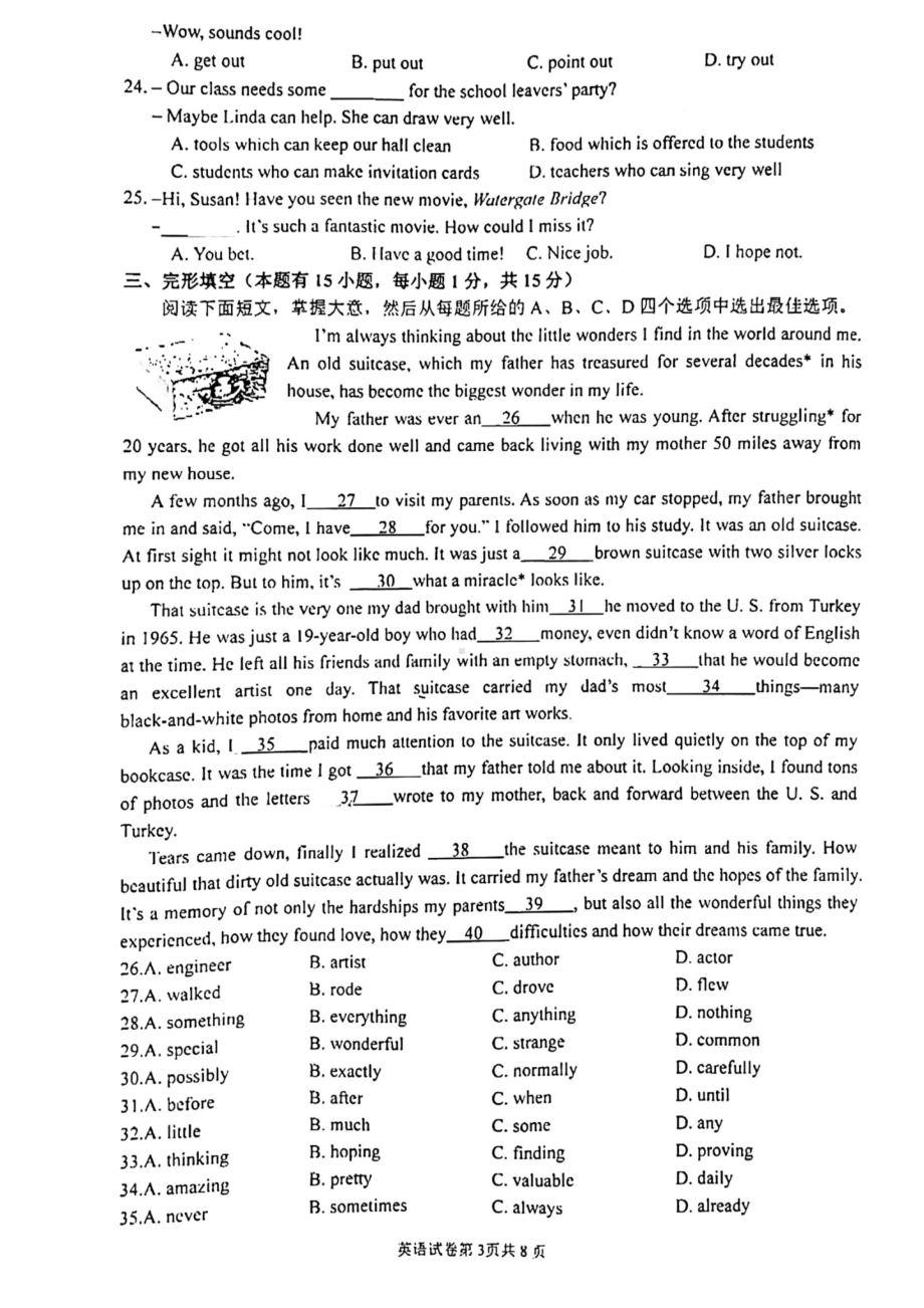 浙江省瑞安市集云实验瑞祥2021-2022学年九年级下学期返校考试英语试题及答案.pdf_第3页