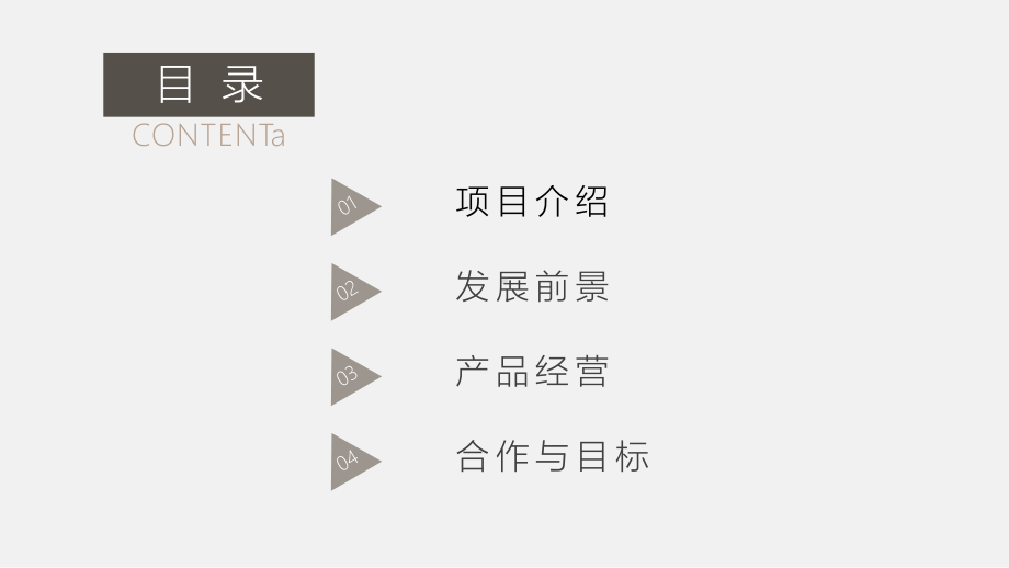 （精选）全民阅读公益宣传PPT模板模版ppt精美课件.pptx_第2页