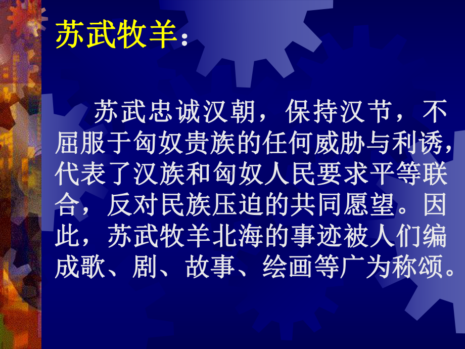 忠诚企业主题教育分析课件.ppt_第3页