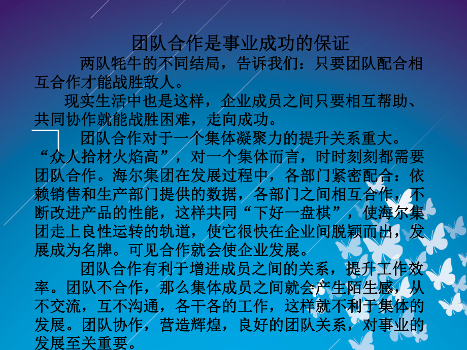 管理类联考论说文范文课件.ppt_第2页