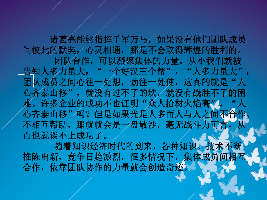 管理类联考论说文范文课件.ppt_第3页