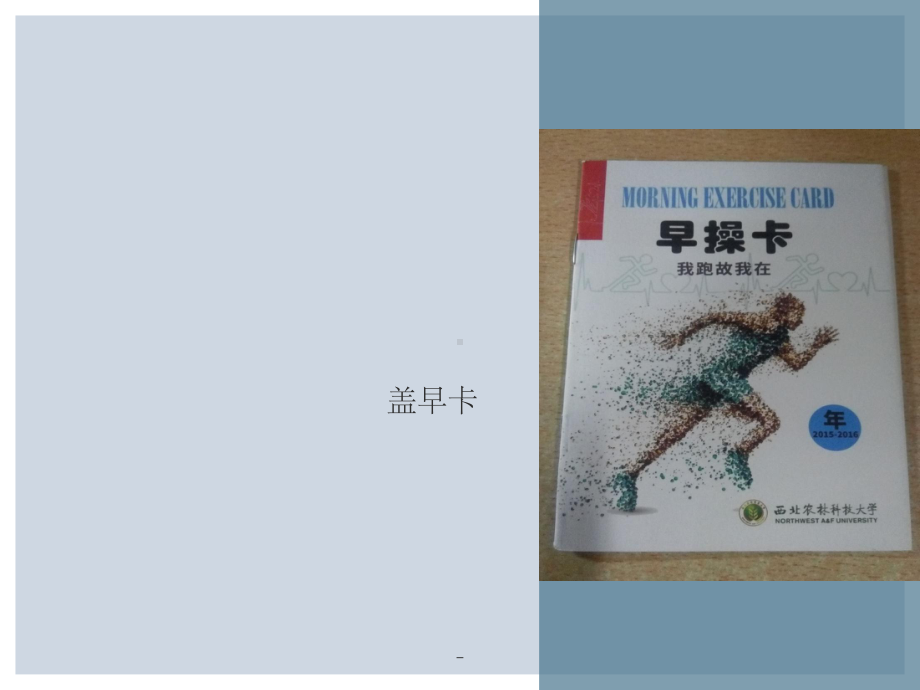 生活中的物理现象ppt课件.ppt_第3页