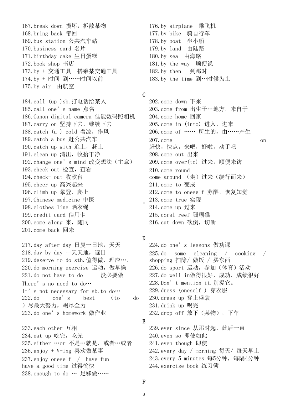 初中英语必背基础短语汇总（ 共885条）.doc_第3页