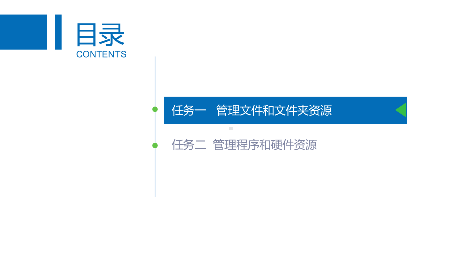 大学计算机基础第4章课件.pptx_第2页