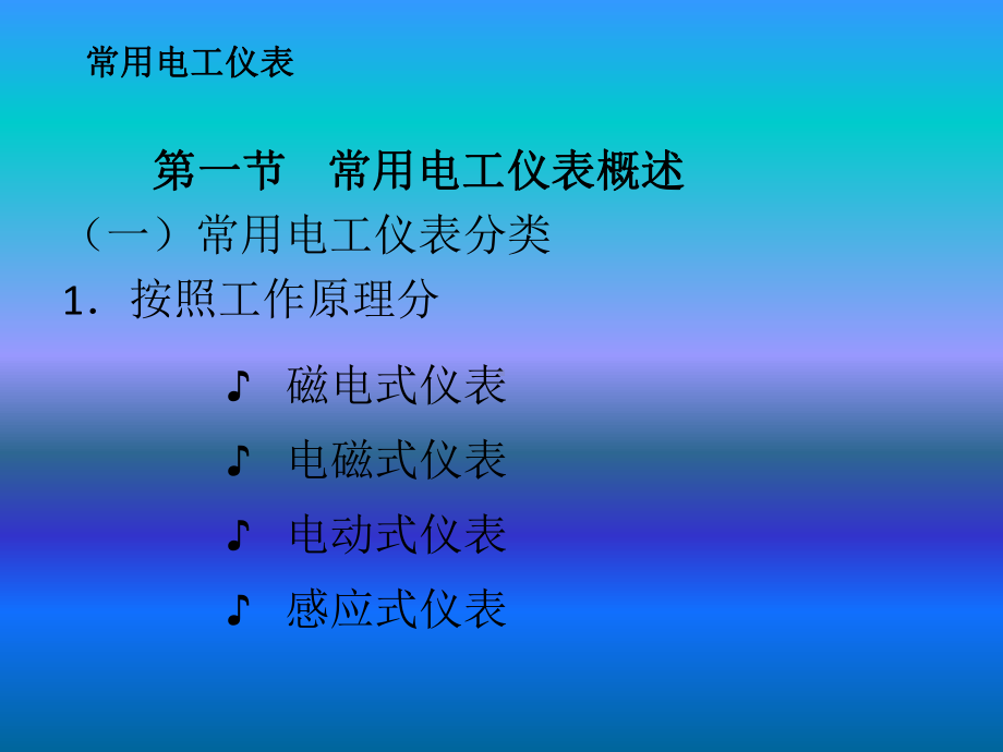 电工培训常用工具解析课件.pptx_第3页