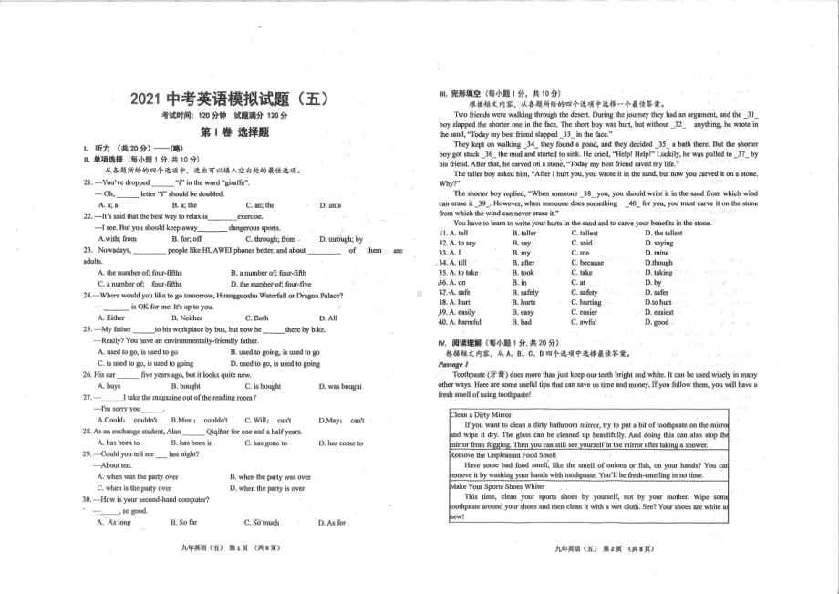 辽宁省朝阳市朝阳2021年九年级二模英语试卷.pdf_第1页