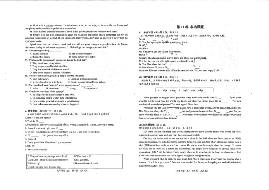 辽宁省朝阳市朝阳2021年九年级二模英语试卷.pdf_第3页