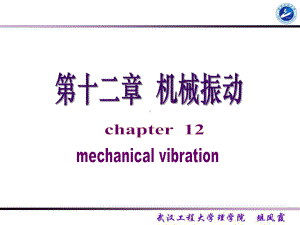 大学物理经典系列之简谐振动课件.ppt