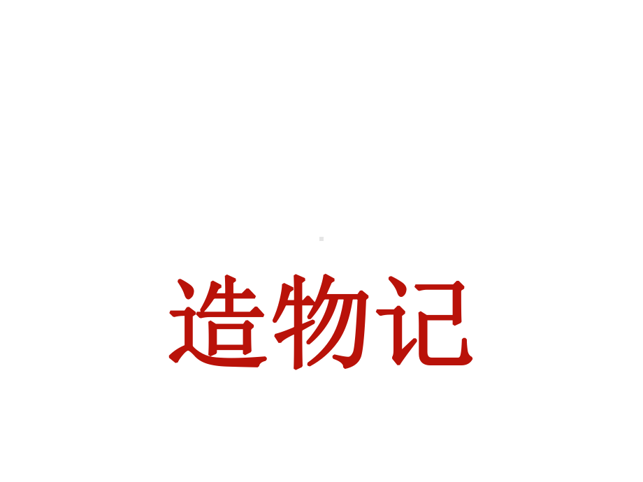 彭禹：从蒸汽机到互联网课件.ppt_第2页