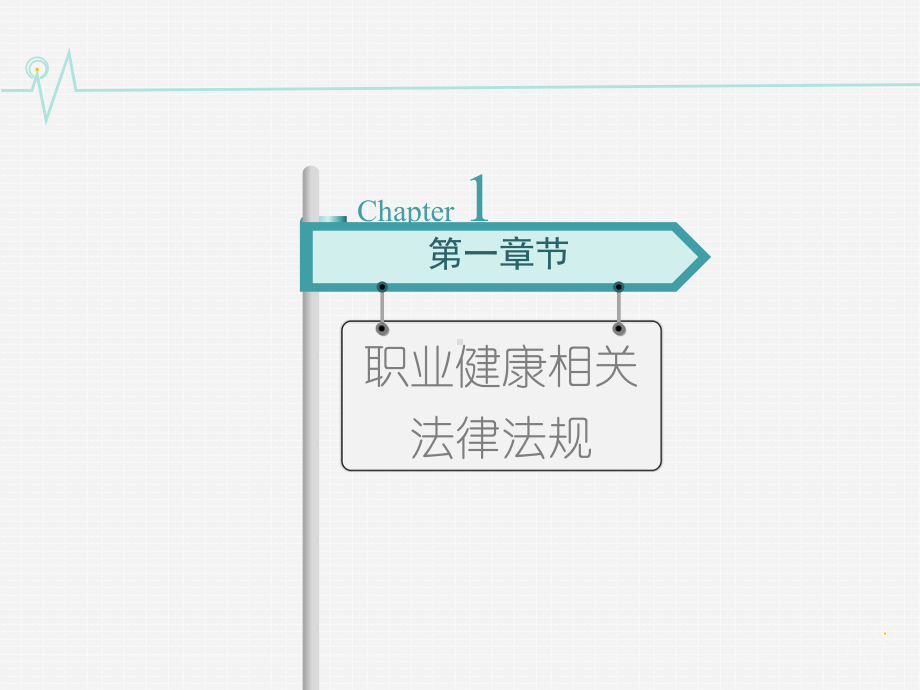 职业健康宣传培训资料课件.ppt_第2页