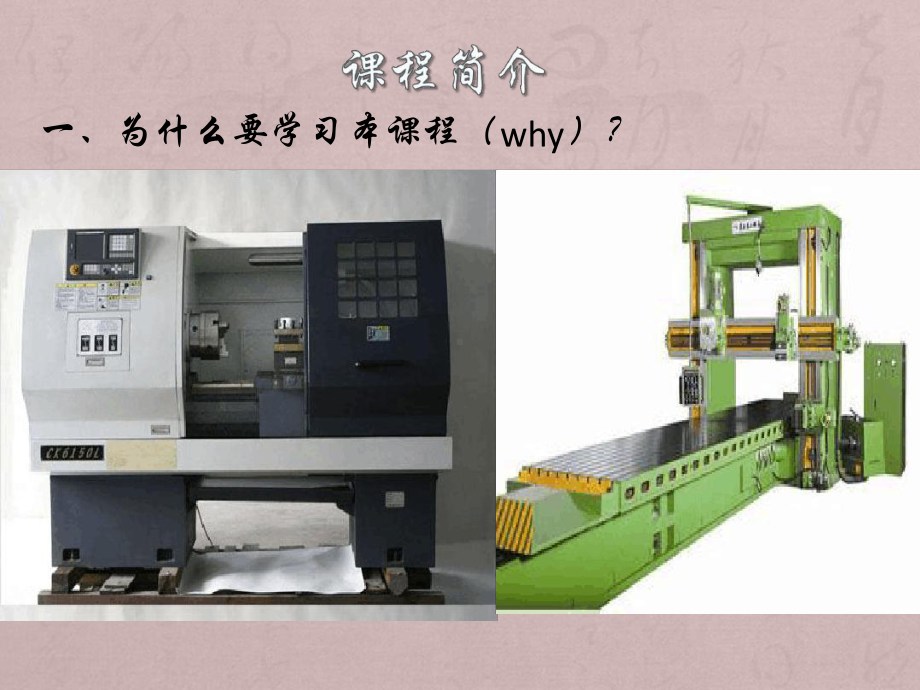 电气控制技术1sc讲解课件.ppt_第3页