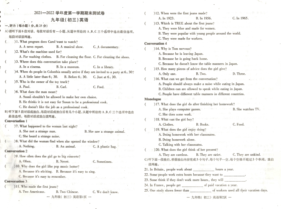 江西省南昌市2021-2022学年九年级上学期英语期末试卷.pdf_第1页