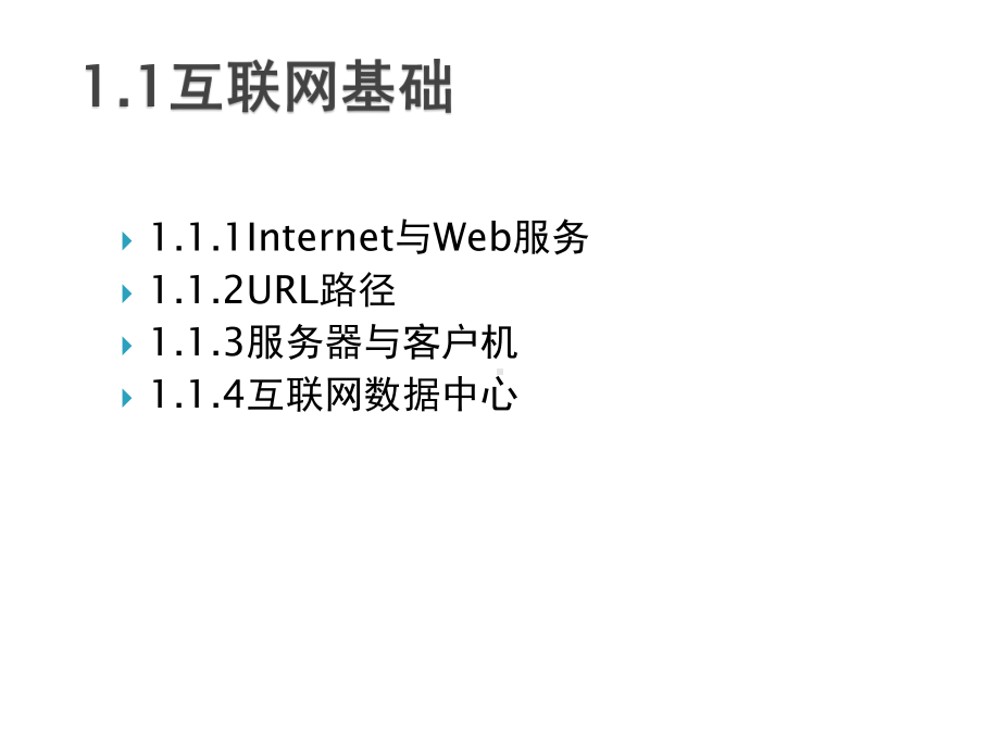 网页设计与制作Dreamweaver-CS6标准课件.pptx_第3页