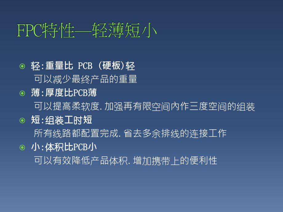 FCCL技术基础知识课件.ppt_第3页