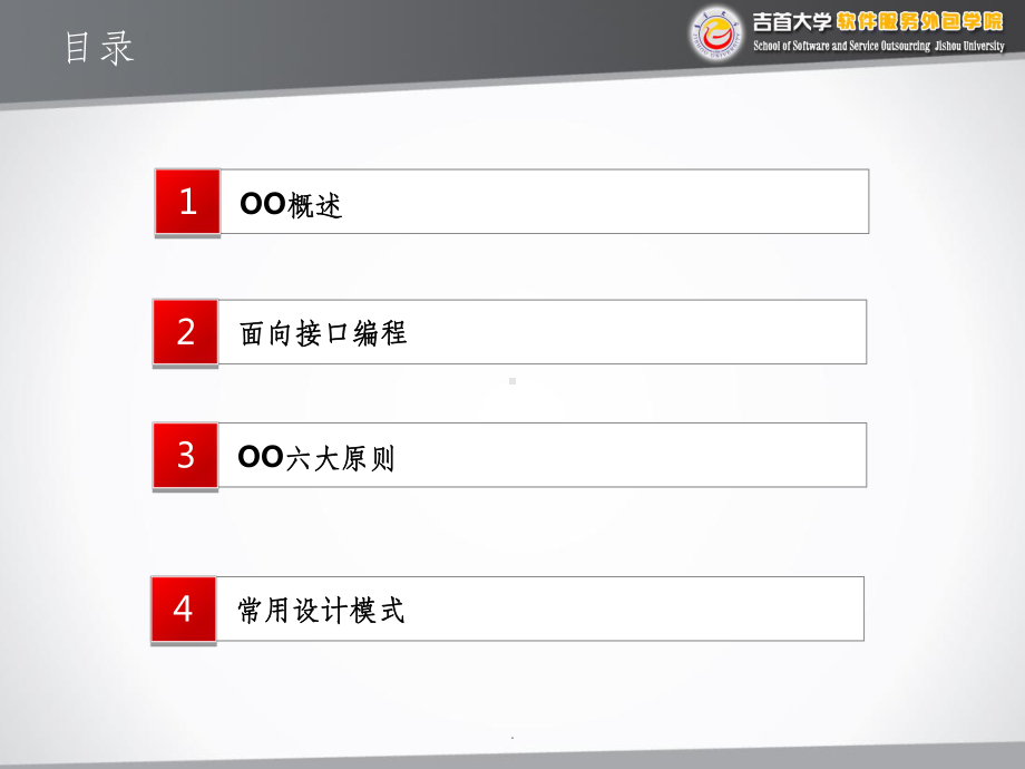 软件工程概述及设计模式课件.ppt_第1页