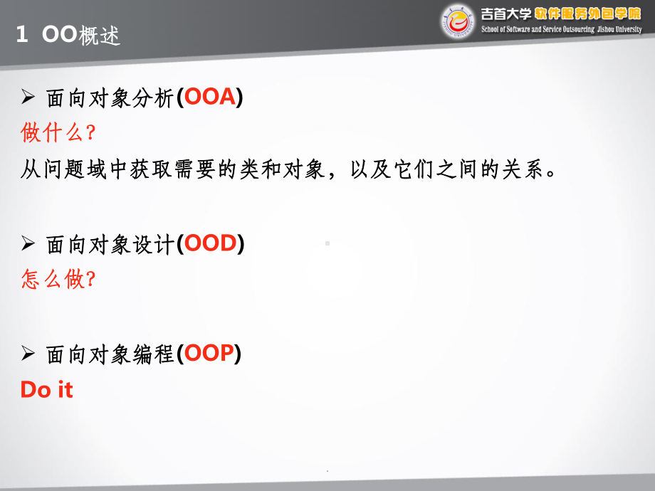 软件工程概述及设计模式课件.ppt_第2页