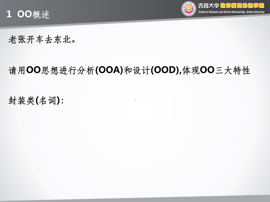 软件工程概述及设计模式课件.ppt_第3页