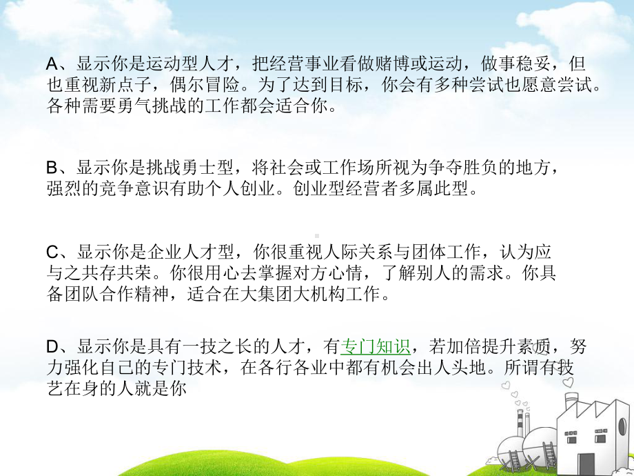 1前言铁路运输简介.课件.ppt_第3页