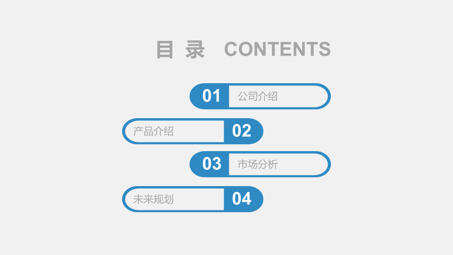 财务数据分析报表报告PPT模板(1)ppt通用模课件.pptx_第2页