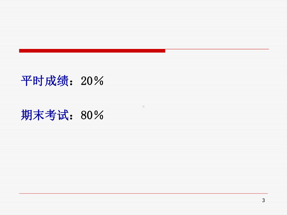 总复习1大工传热学讲述课件.ppt_第3页