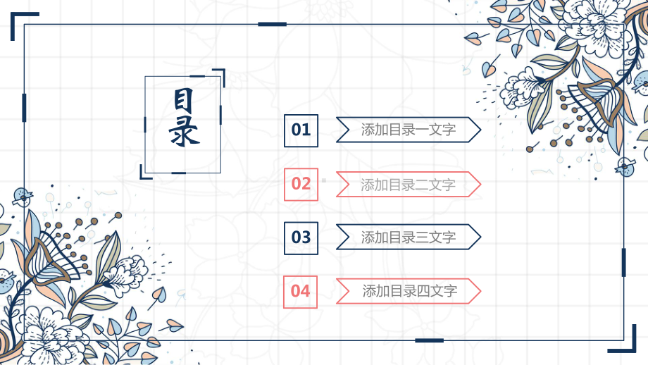 小清新时尚简约教育学术报告培训报告PPT模板课件.pptx_第2页