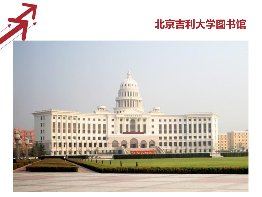 全国最美的大学图书馆课件.ppt_第2页