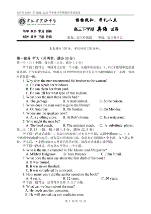 2022届吉林省实验高三下学期模拟考试英语试卷.pdf