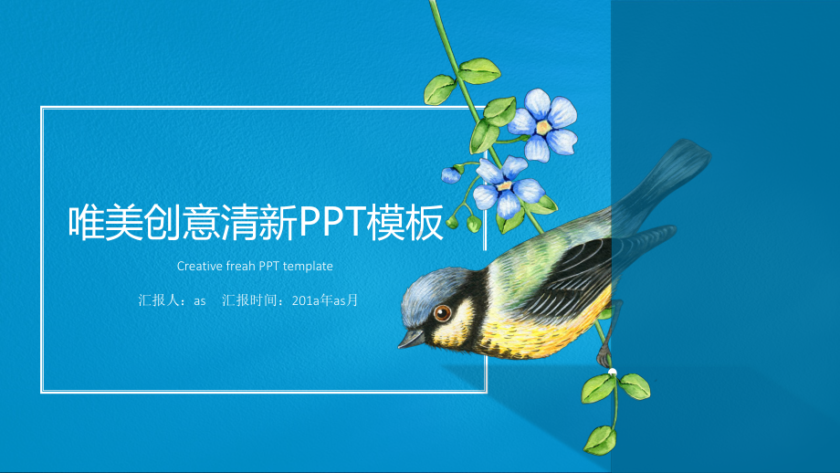 （精选）唯美创意枝头鸟儿清新PPT模板ppt精美课件.pptx_第1页