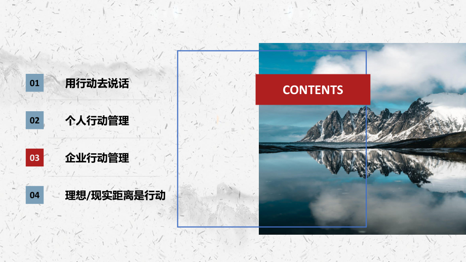 专题课件商务风企业员工培训行动管理PPT模板.pptx_第2页