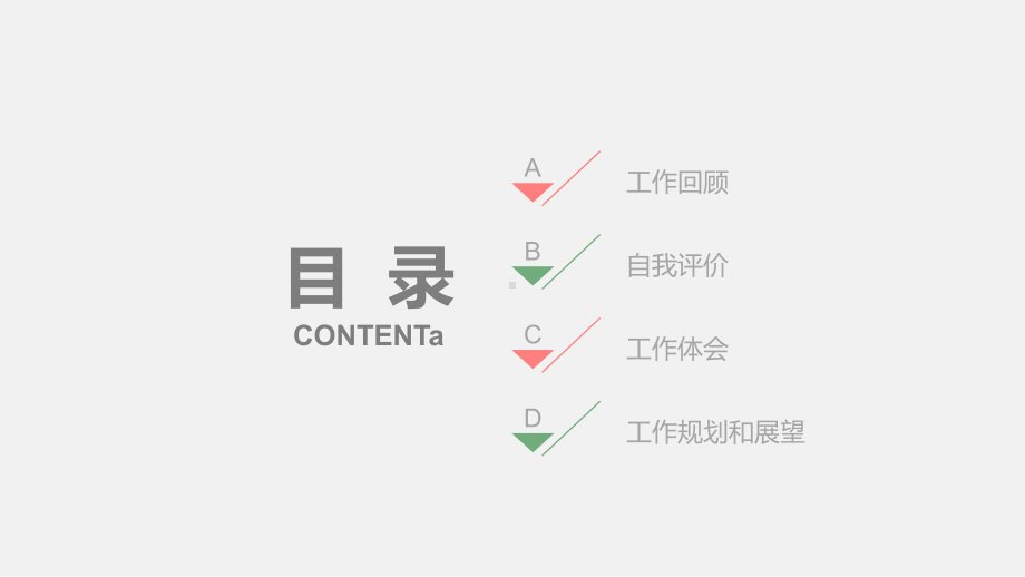 （精选）粉色浪漫小清新述职报告PPT模板ppt通课件.pptx_第2页