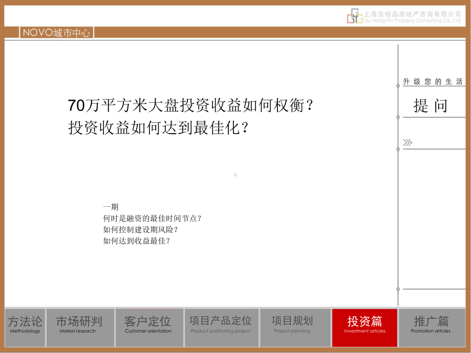 项目投入产出分析篇-七课件.ppt_第2页