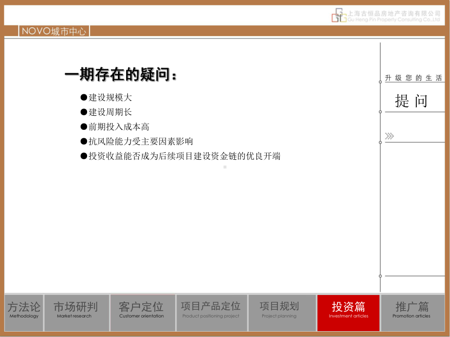 项目投入产出分析篇-七课件.ppt_第3页