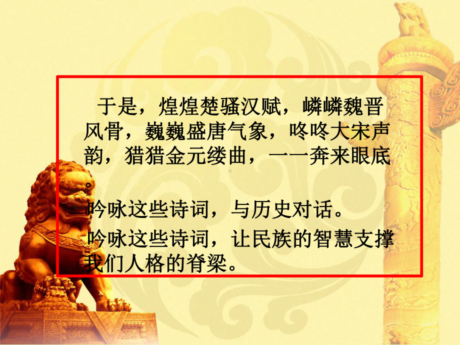 红色经典阅读-诗词课件.ppt_第3页