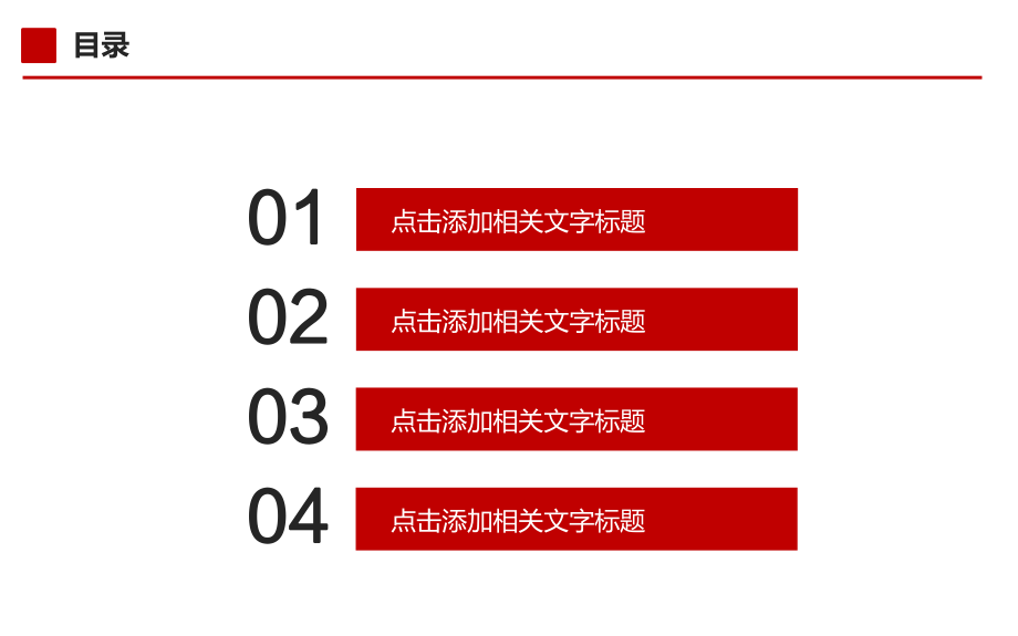 （精选）政府人大会议报告PPT模板ppt精美模板课件.pptx_第2页