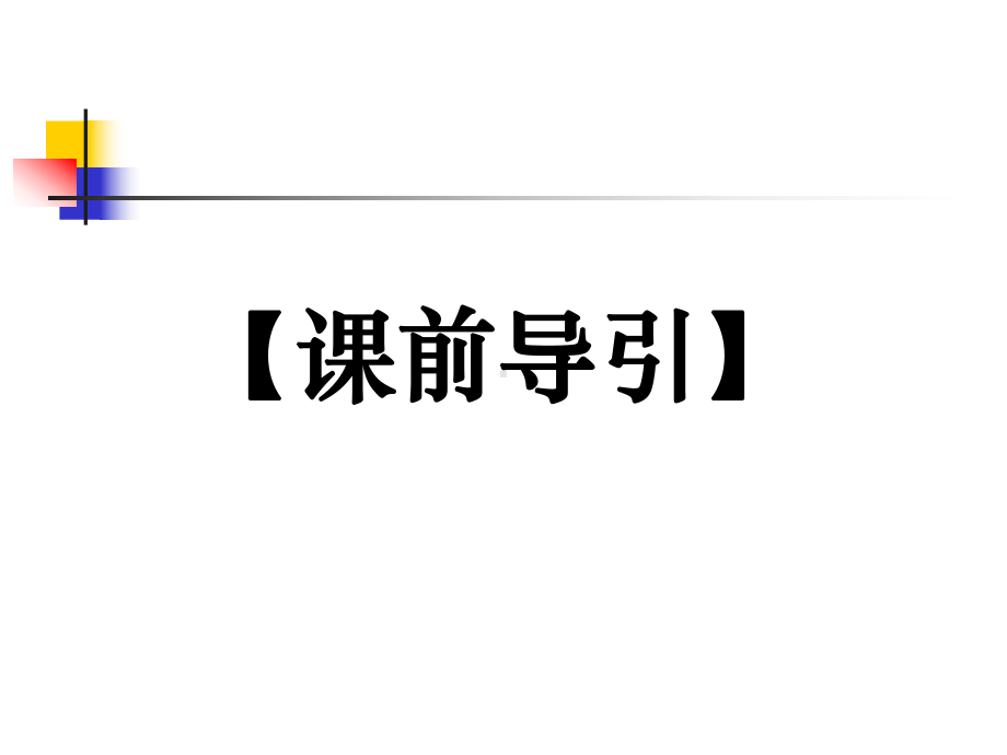 化学非金属元素及其化合物考试复习资料课件.ppt_第2页