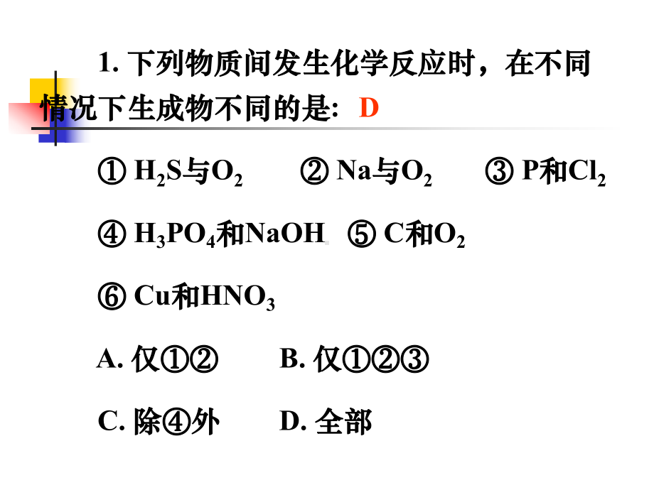 化学非金属元素及其化合物考试复习资料课件.ppt_第3页