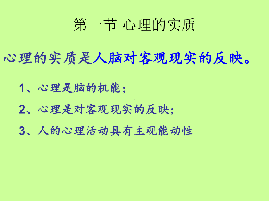 影响幼儿心理发展的因素课件.ppt_第3页