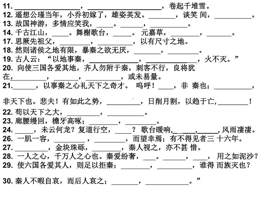 名言类材料作文审题分析课件.ppt_第1页