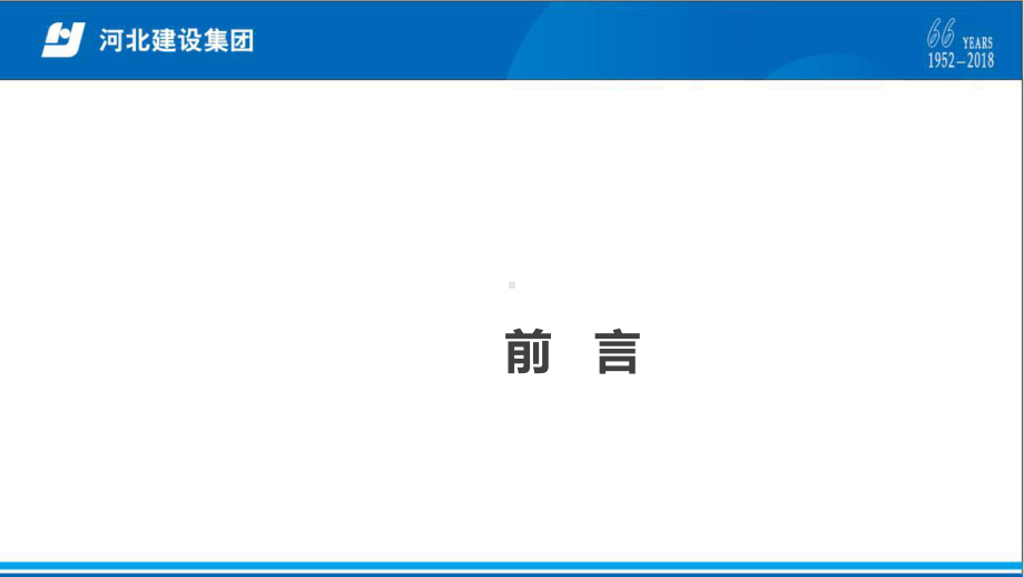 从精细化管理谈区域公司市场开发课件.ppt_第2页